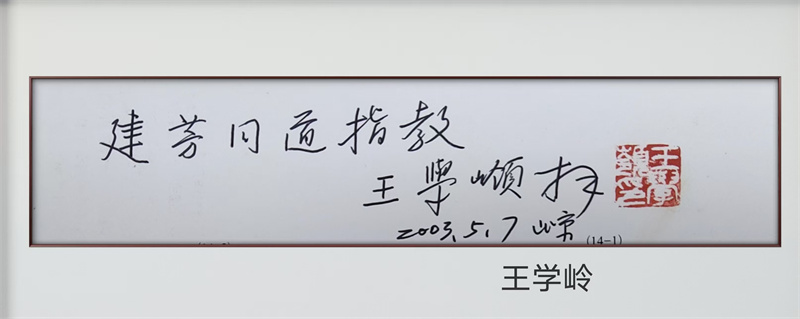 141王学龄 (2).jpg