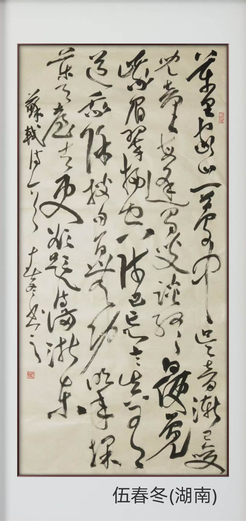 148伍春冬 (2).jpg