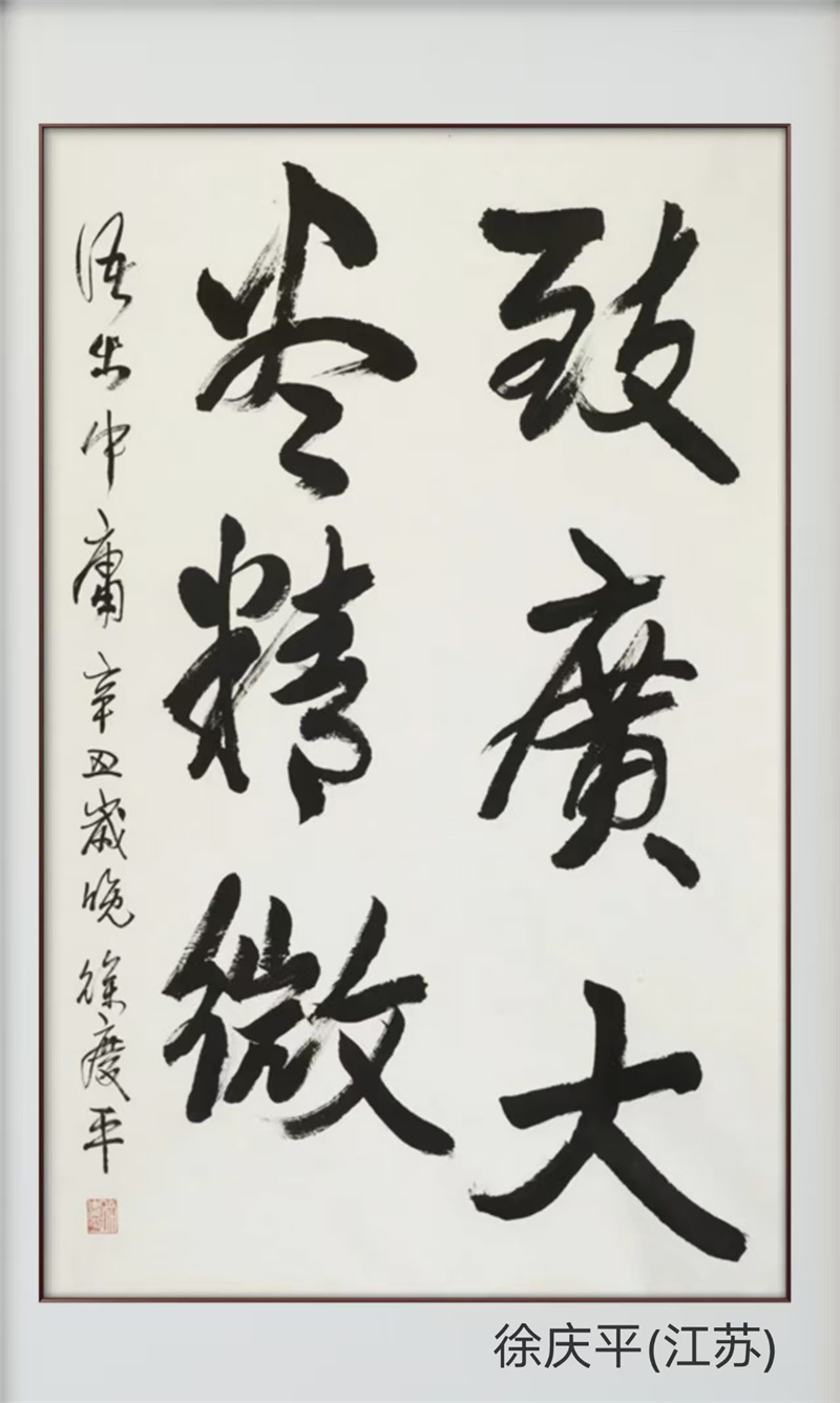 156徐庆平 (2).jpg