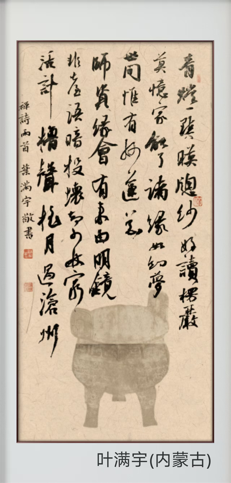 167叶满宇.jpg