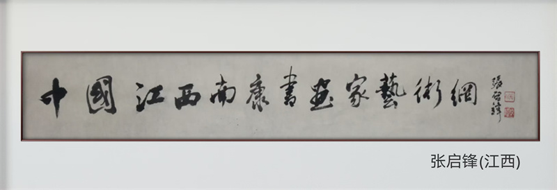 178张启锋 (2).jpg