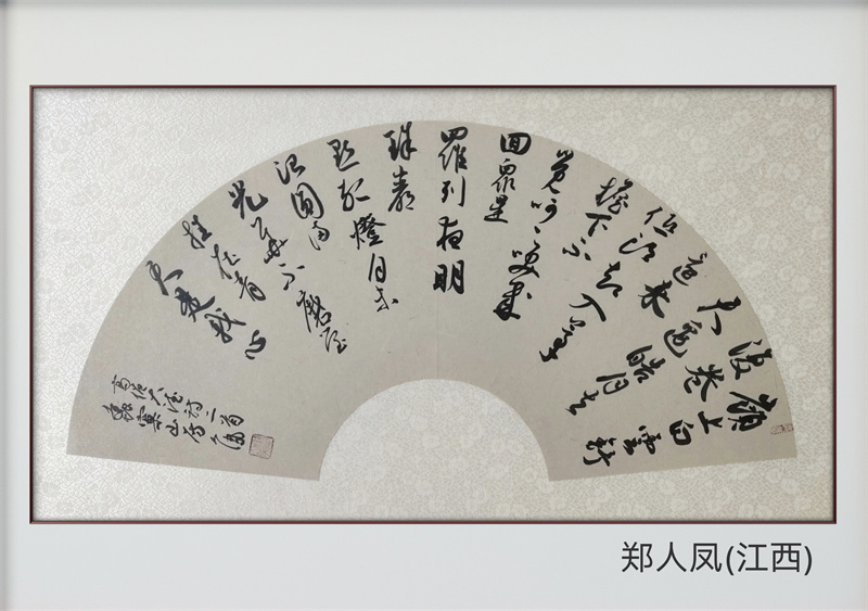 195郑人凤 (2).jpg