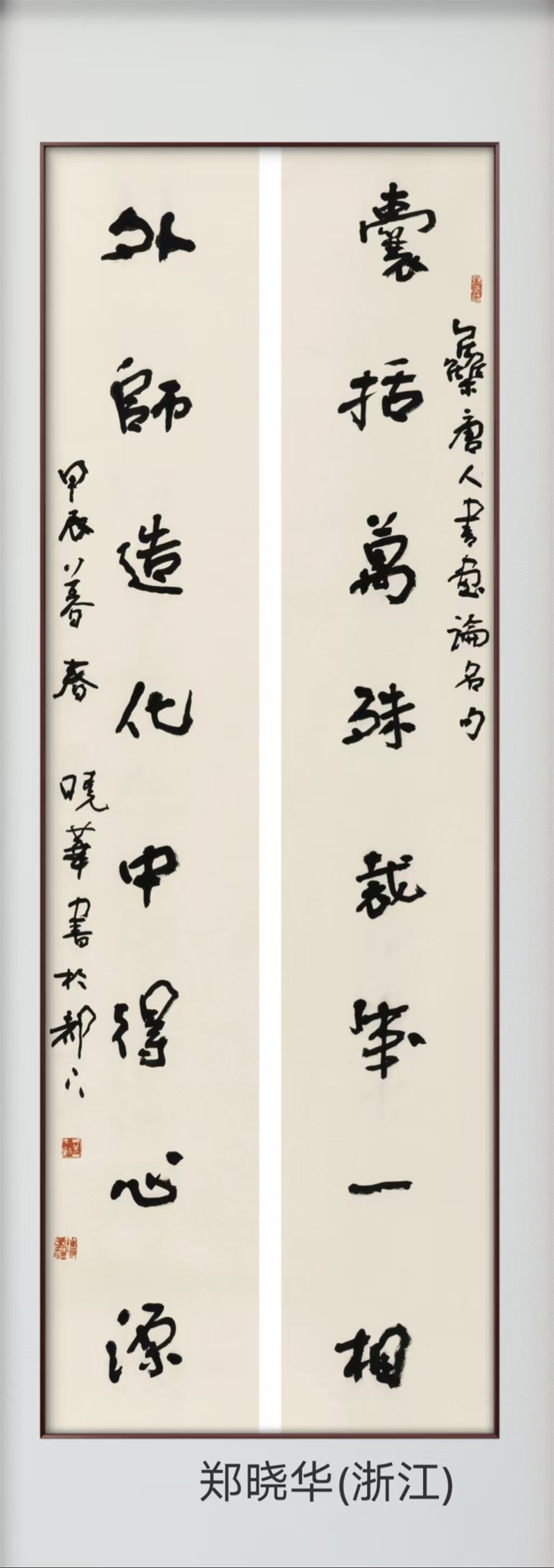 196郑晓华 (2).jpg