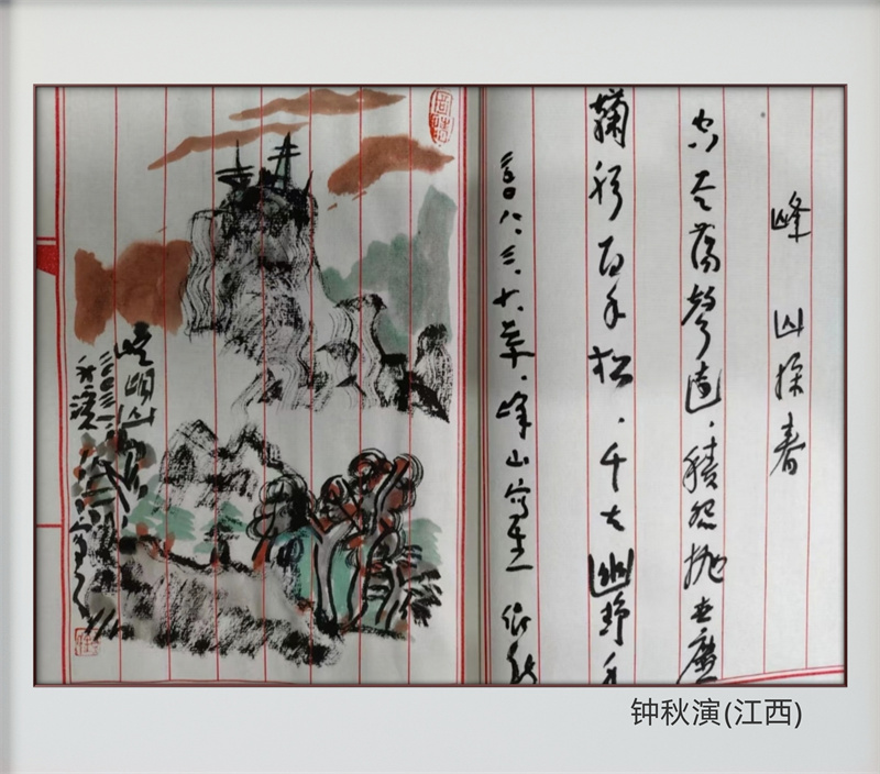 199钟秋演 (2).jpg