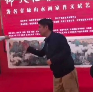 肖文斌.jpg