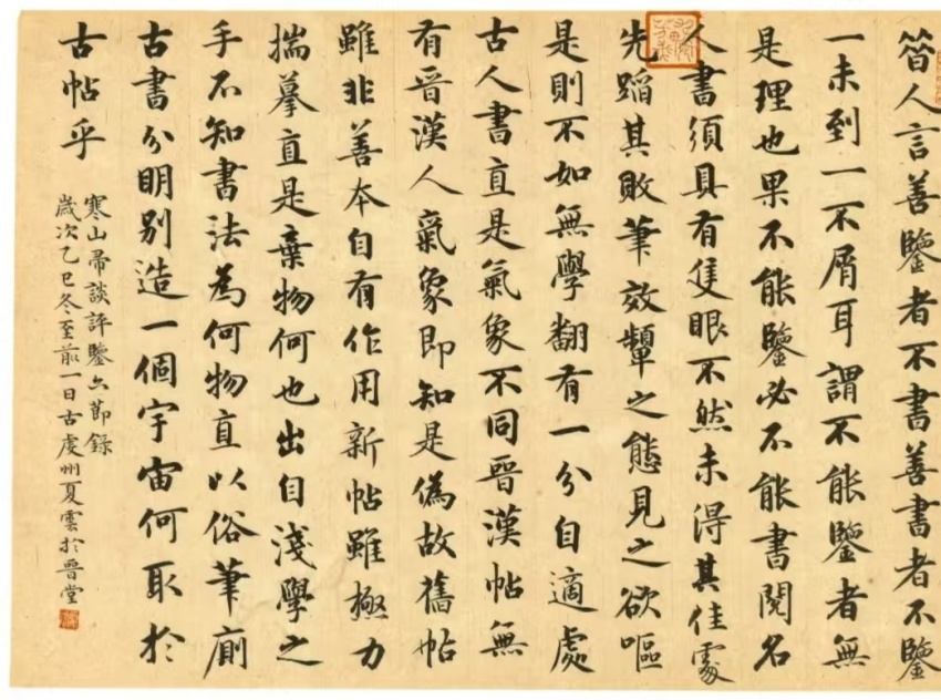 夏三.jpg