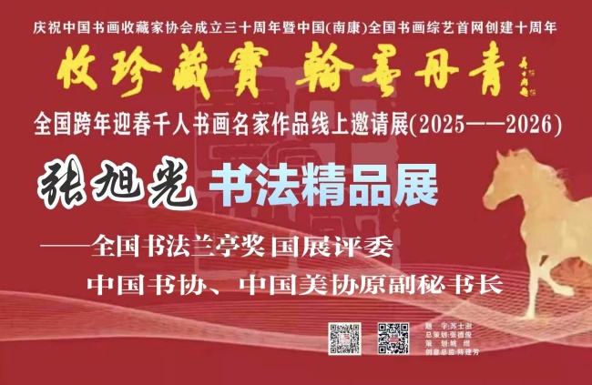 张旭光.jpg