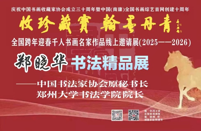 郑晓华.jpg