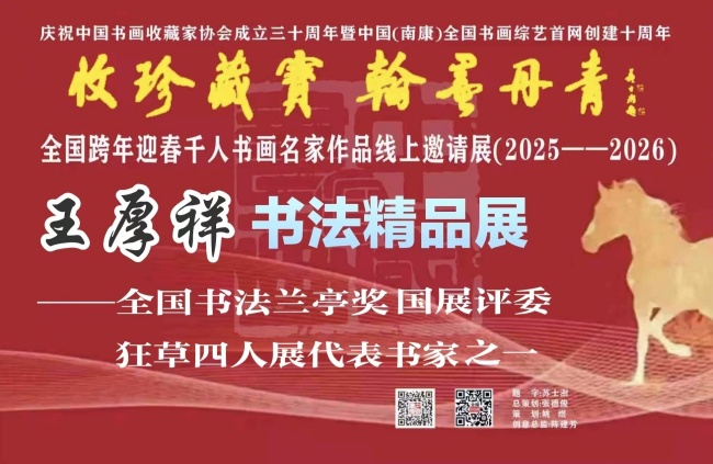王厚祥.jpg