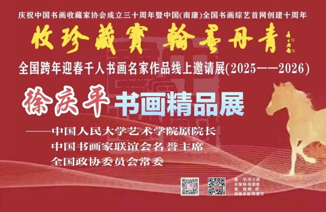 徐庆平.jpg