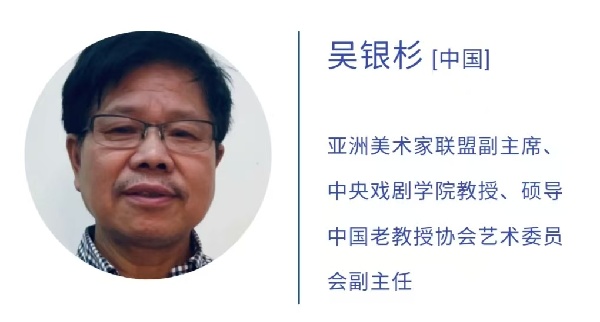 吴银杉.jpg