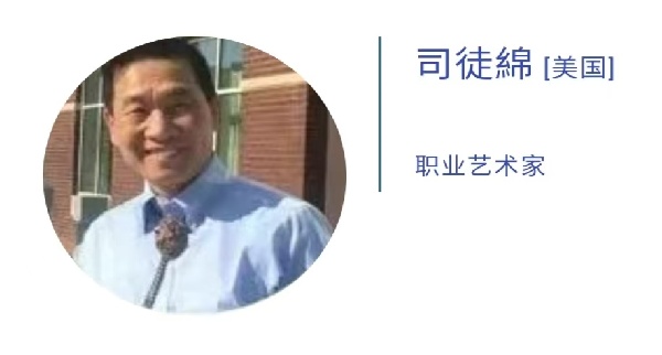 司徒.jpg