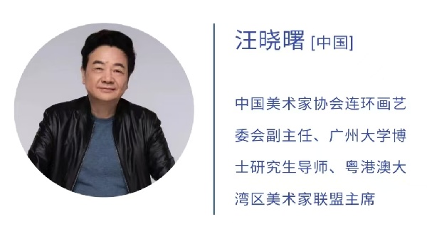汪.jpg