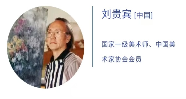 刘贵宾.jpg