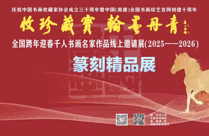 篆刻.jpg