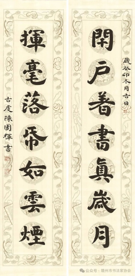 陈圆辉 (2).jpg