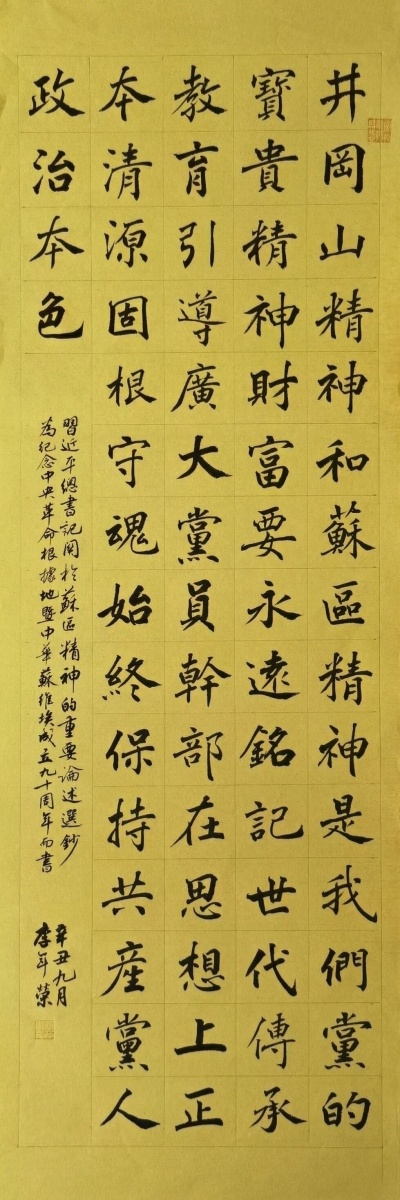 李年荣 (2).jpg