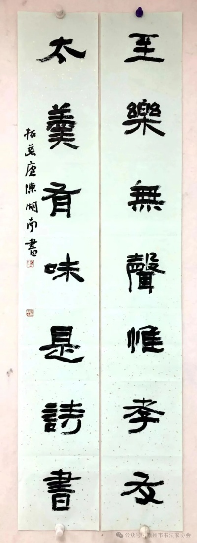 陈湖南.jpg