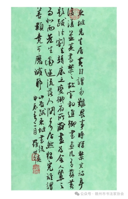 罗世德.jpg