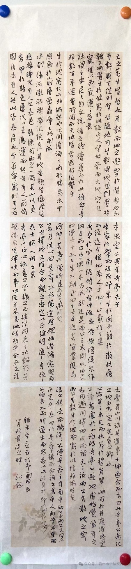 沁钰.jpg