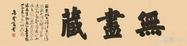 夏云三次.jpg
