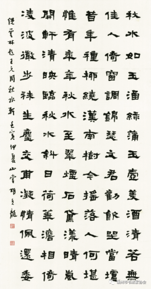 胡克龙.png