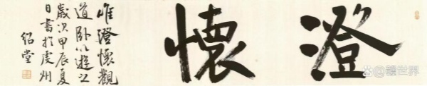 堂绍.jpg