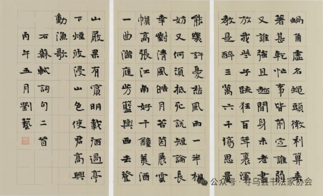 刘艺二.jpg
