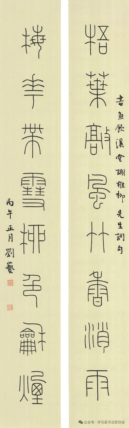 刘艺三.jpg