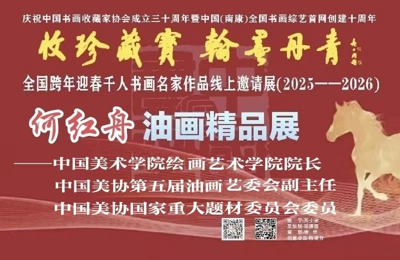 何红舟.jpg