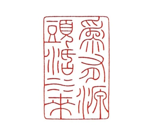 为有水来.jpg