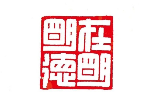 在明德.jpg