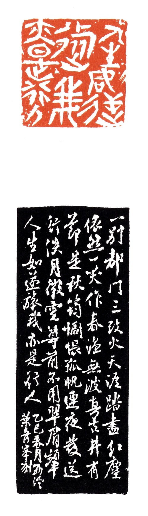 人生行人.jpg